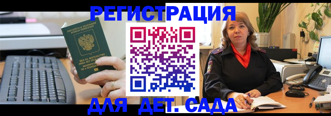 временная регистрация для всех в ЕАО