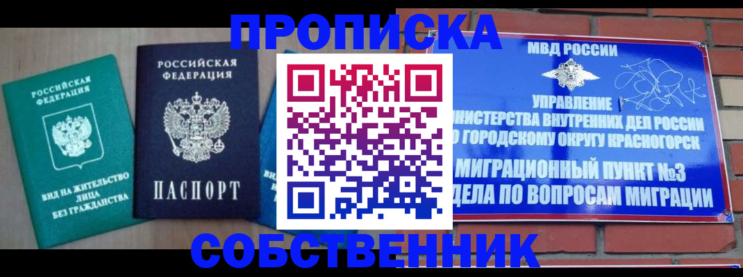 временная регистрация адрес в ЕАО