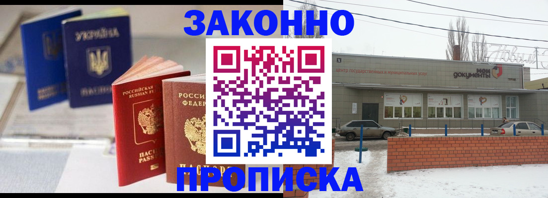 регистрация в ЕАО