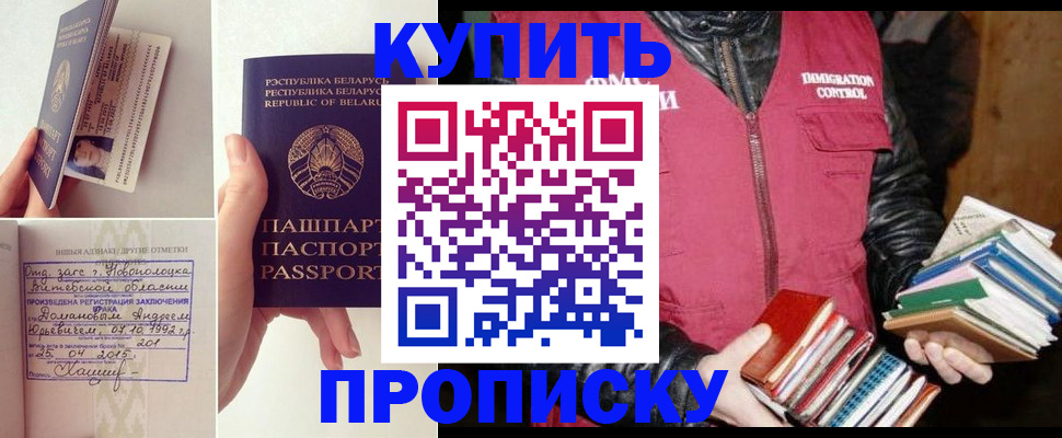 временная регистрация недорого в ЕАО