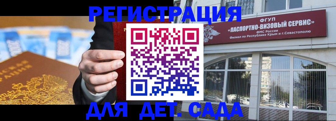 прописка иностранных граждан в ЕАО